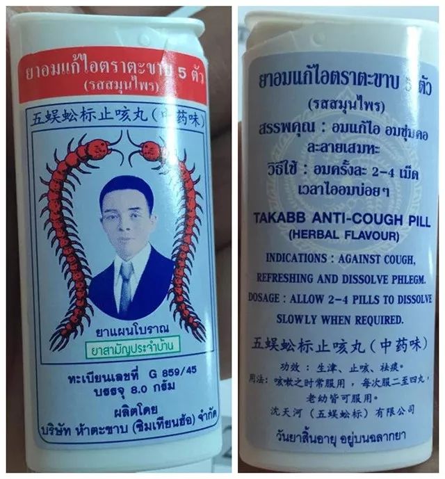 泰国旅行干货推荐,泰国旅游必买的药品清单