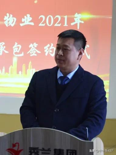 保定市秀兰集团,保定秀兰物业管理有限公司