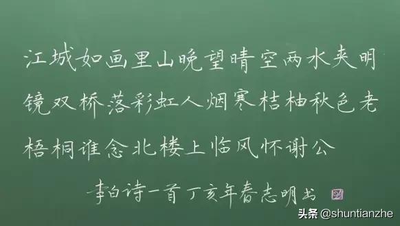 粉笔字书写教程及实用技巧,粉笔字书写技巧速成