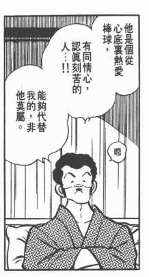 我是教练，也是个可爱的坏蛋——安达充笔下的魔鬼教练柏叶