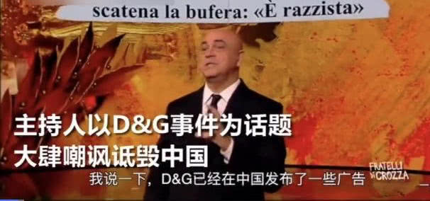 dg辱华事件解释,dg辱华事件详细介绍