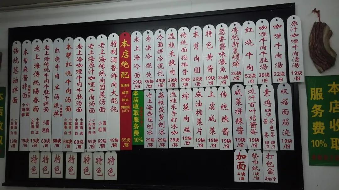 老卢湾面馆在哪里,上海卢湾十大面馆