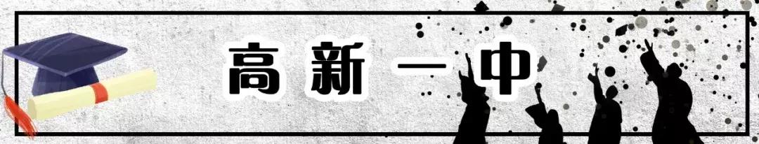 西安最难进十大中学排行榜,西安十大最差中学排名