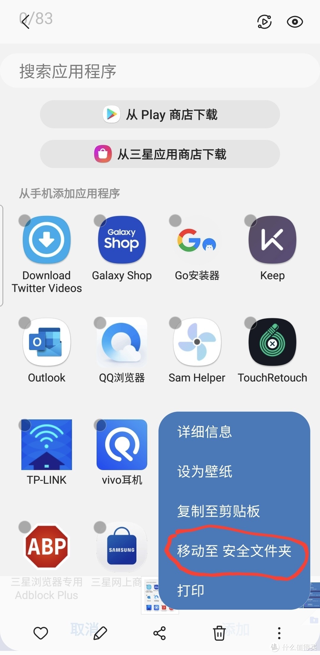 三星手机首次激活日期可以作假吗,三星手机验机方法大全