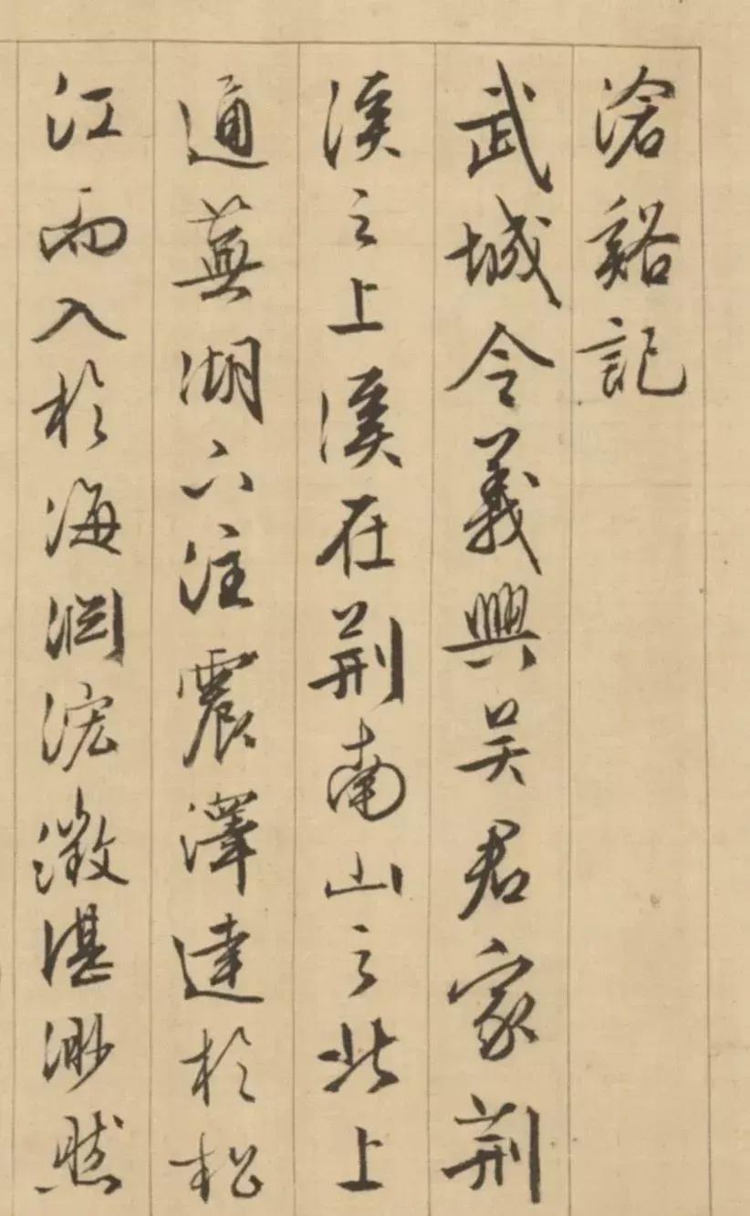 闲逸清俊——明四家文徵明百幅书画赏析