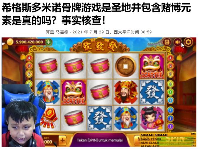 印尼赌博处罚,印尼组织网络赌博怎么处罚