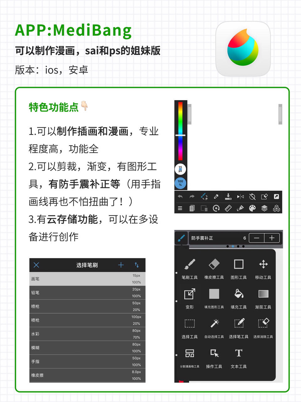 10个最好用的绘画app,手机绘画app推荐简单好画