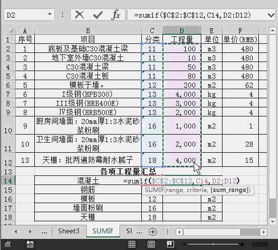 新手必学的100个表格wps,wpsexcel教程技巧大全