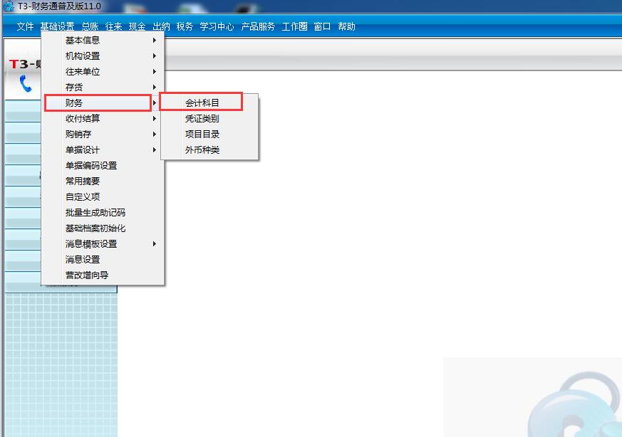 t3如何生成现金流量表,用友t3免费视频教程现金流量表