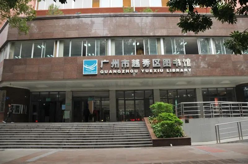 今起越秀区又有一波文体场馆恢复对外开放！（内附预约指引）