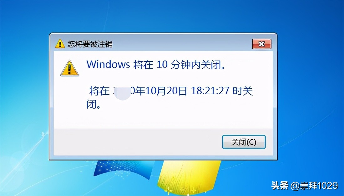 教你如何给win7系统定时关机,win7自动定时关机怎么设置