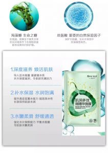 一叶子净润面膜美白效果怎么样,一叶子嫩酪梨倍润补水面膜怎么样