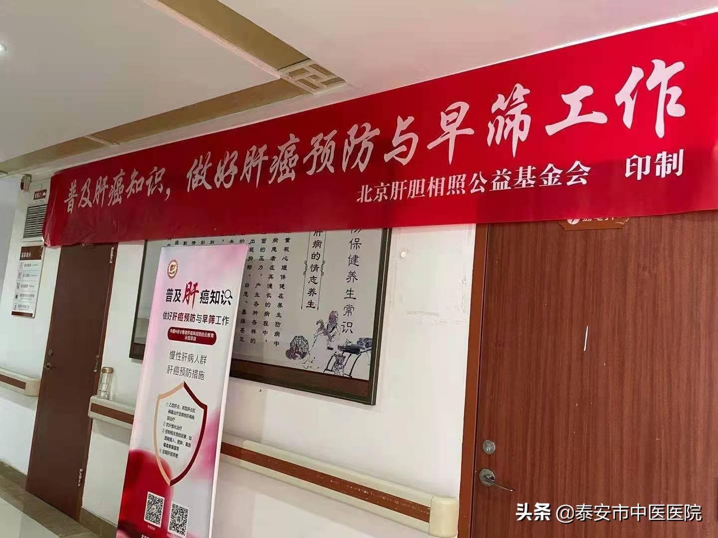 传承精华守正创新市中医医院,中医药大学第一附属医院肝病科