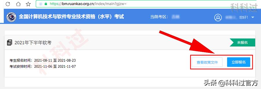 软考为什么大连单独报名,软考报名流程及注意事项表
