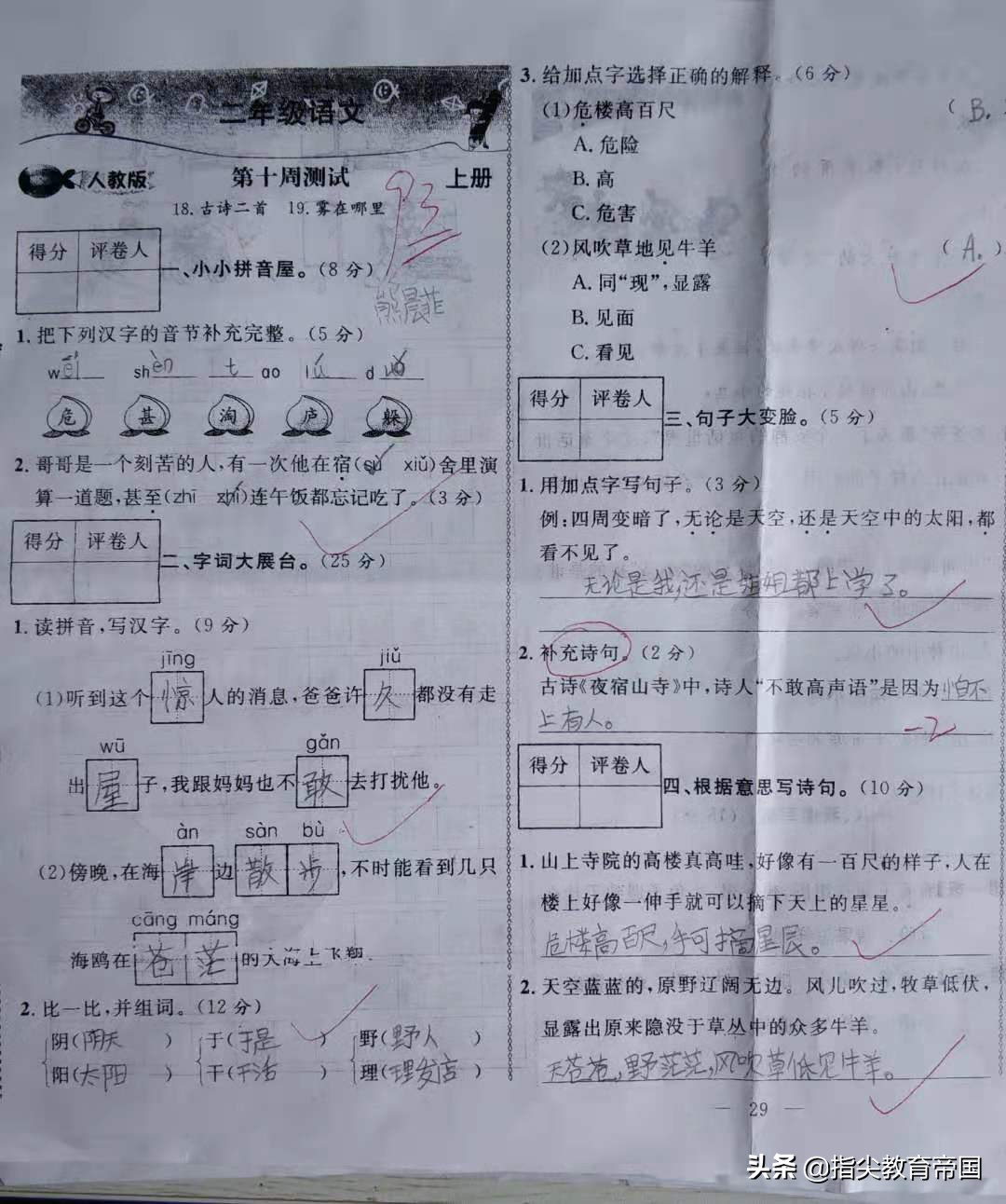 二年级语文随堂练习看图写话,二年级看图写话考几个类型