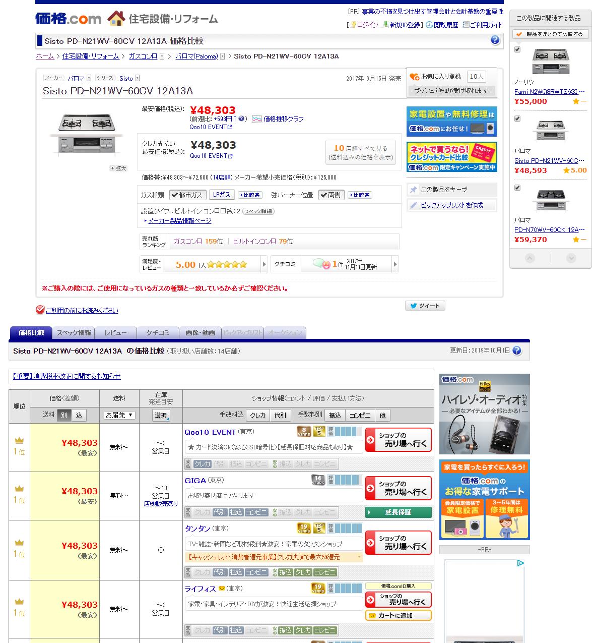 万字长文，知无不言——史上最详细日式燃气灶飞机人肉攻略