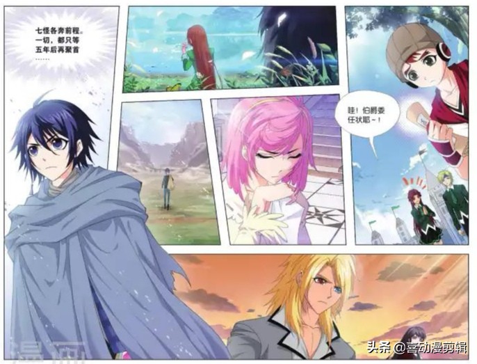 《斗罗大陆》第406-408话:史莱克七怪的五年之约