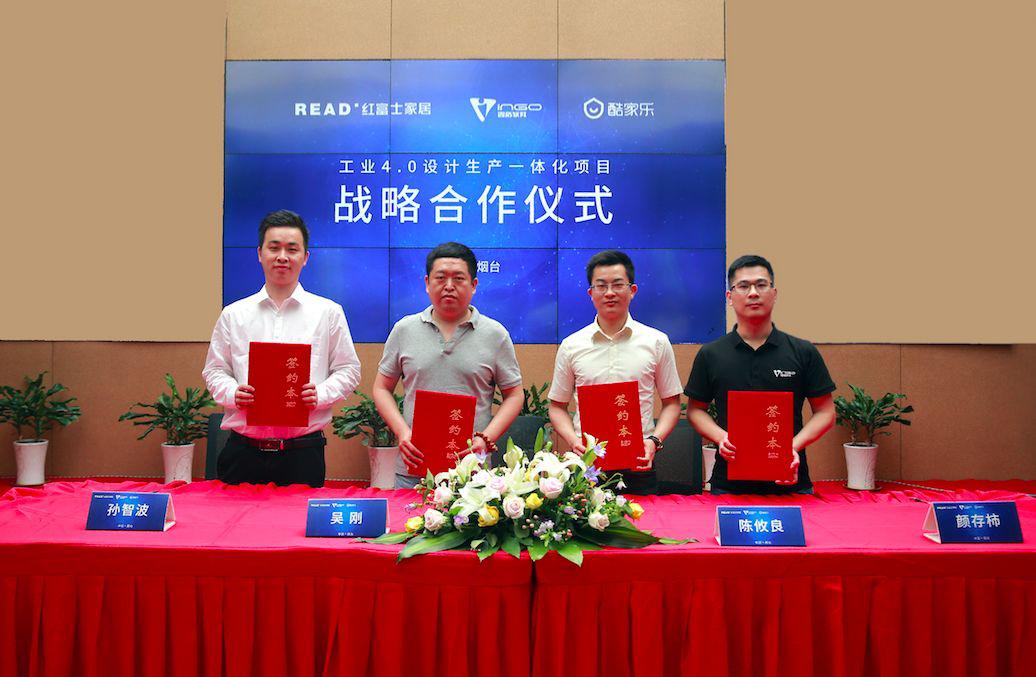 酷家乐全屋定制设计生产一体化,酷家乐合作企业