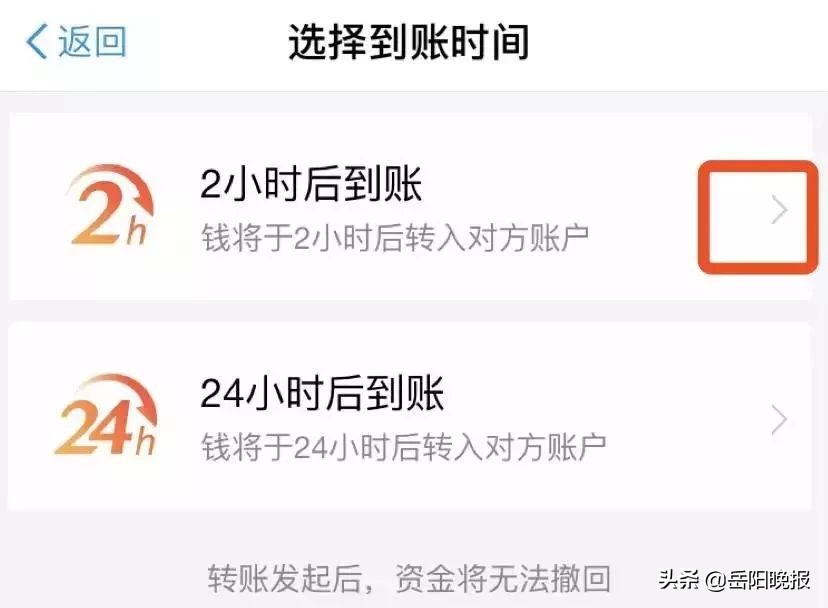 岳阳人快设置！以后遇到诈骗能及时撤回转账啦