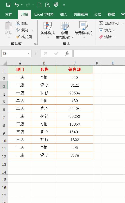 新手必学excel表格操作大全,excel100个常用表格技巧