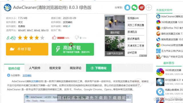 五招彻底告别*绑捆**软件！向Windows垃圾软件说“不”