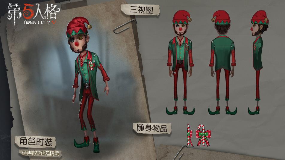 第五人格艾米丽新圣诞节皮肤,第五人格圣诞节角色有哪些皮肤
