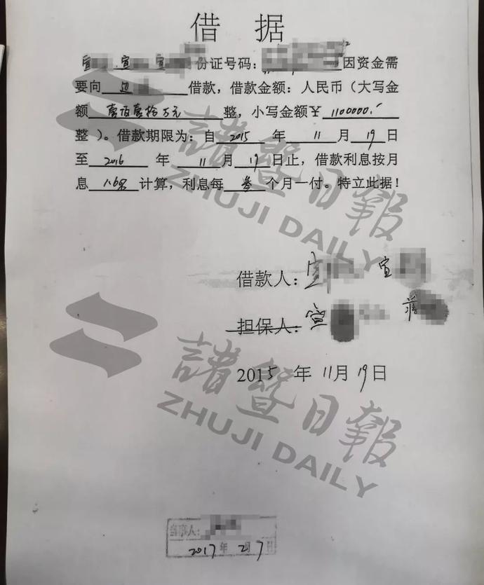 儿子自杀，留下近千万的债！诸暨法院强制腾房……