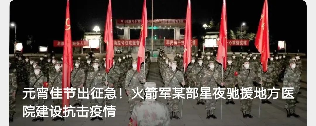 别做最后一个知道的！火箭军新媒体一季度优秀作品揭晓！