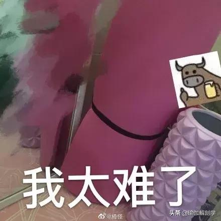 每个家里都有瑜伽垫,每个家庭都有个瑜伽垫