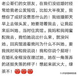 你身边有哪些总想*引勾**别人老公的人？网友：直接把腿放我男友身上