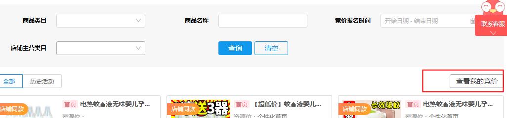 拼多多商家竞价怎么操作,拼多多竞价活动上了就可以卖货么