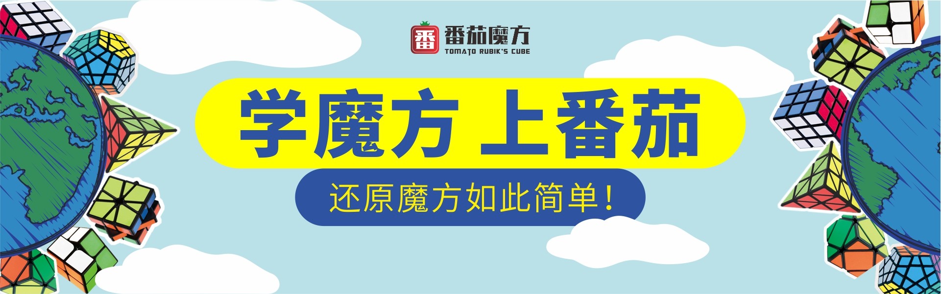 魔方中国综合排名第一是谁,全国魔方比赛排名