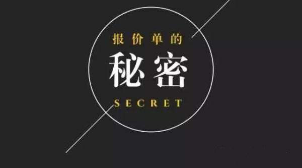 装修公司报价单有哪些猫腻,装修公司猫腻提醒