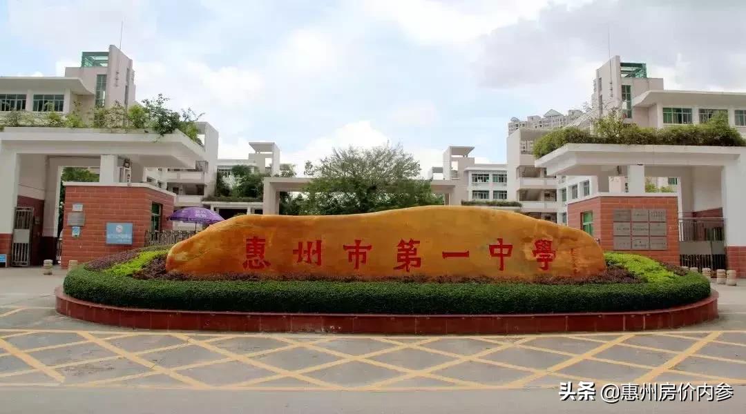 惠州高铁北站附近的楼盘值得买吗,惠州这个城市有发展潜力吗