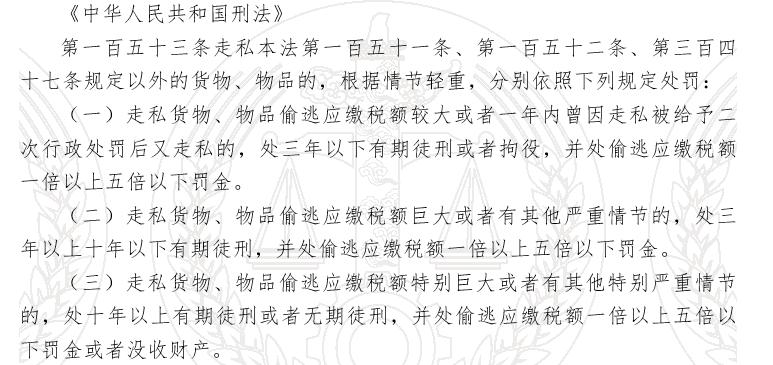 代购法强势出击，还存有侥幸心理？来自一位淘宝代购卖家的忏悔书