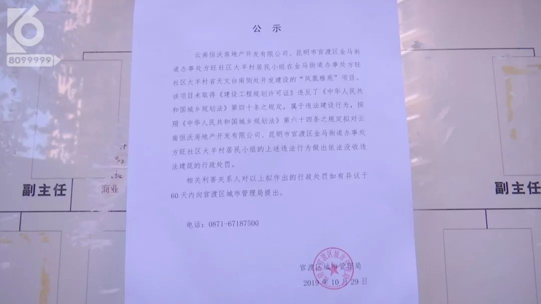 官渡区凤凰雅苑最新处理情况,昆明云路裕庭小区