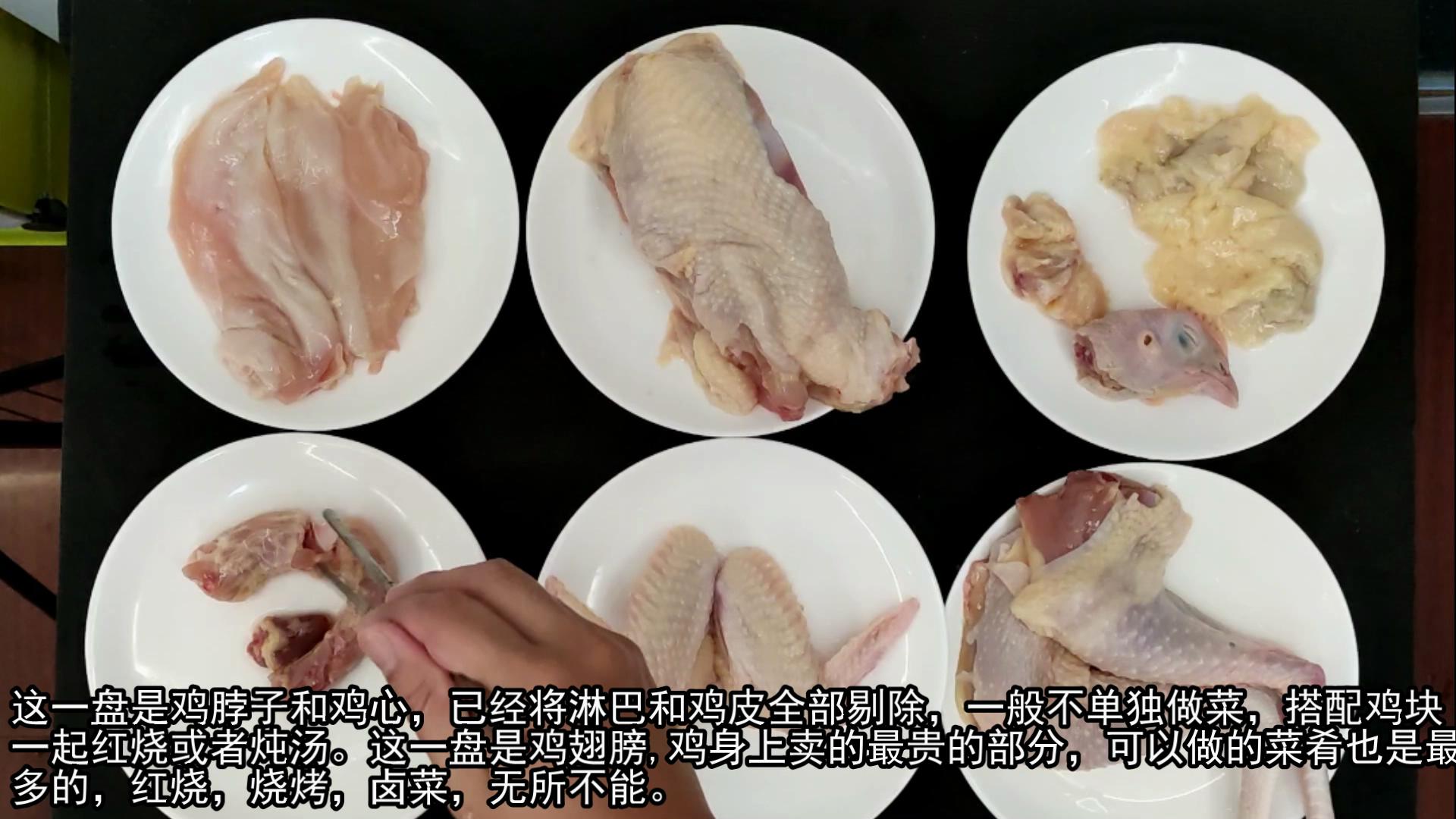 20年厨师讲解鸡不能吃的位置,鸡的五处最不建议吃的部位