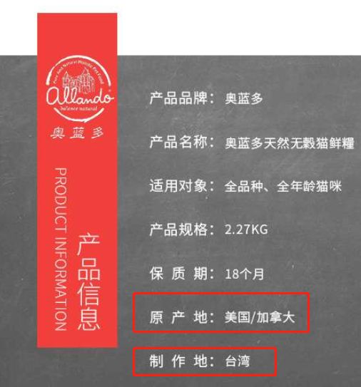 进口猫狗粮批文,进口猫粮查获假粮