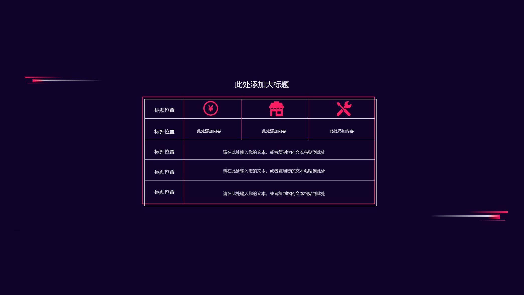 计划书路演ppt模板,商业融资路演计划书通用ppt模板