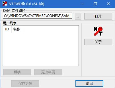 win7系统怎么用pe清除密码,winpe解除系统密码