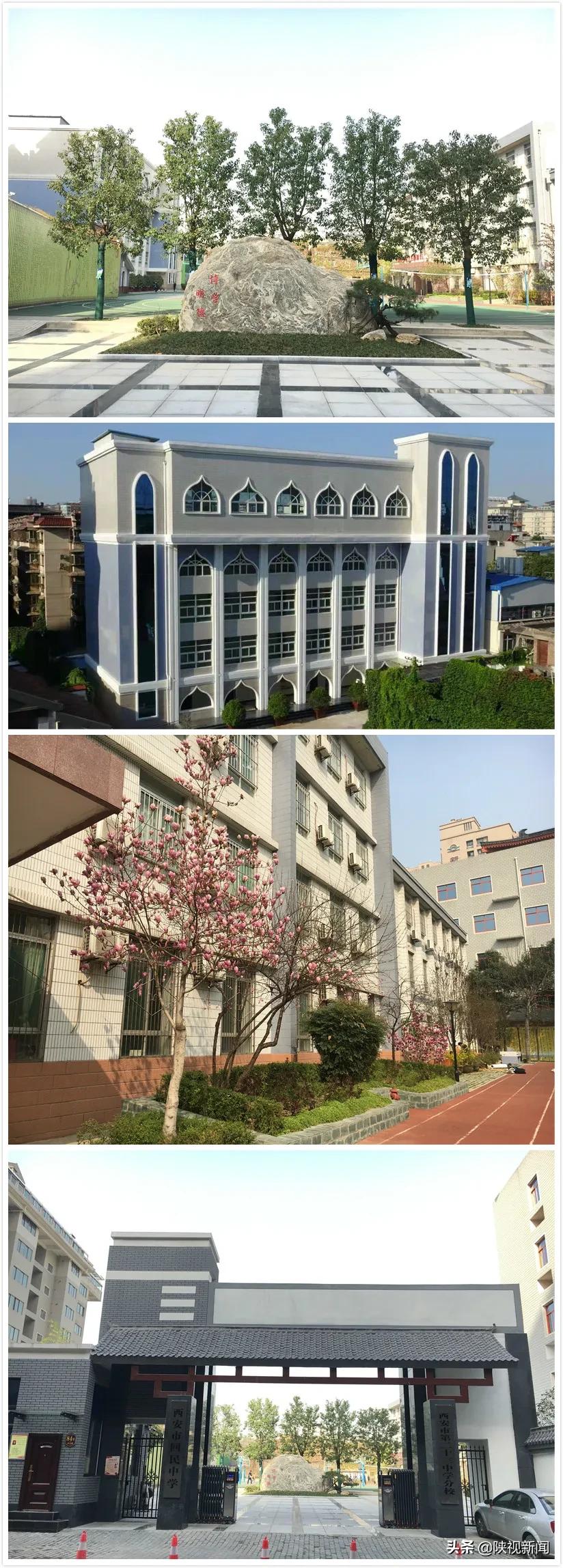 西安市公办教育质量,西安公办提质初中