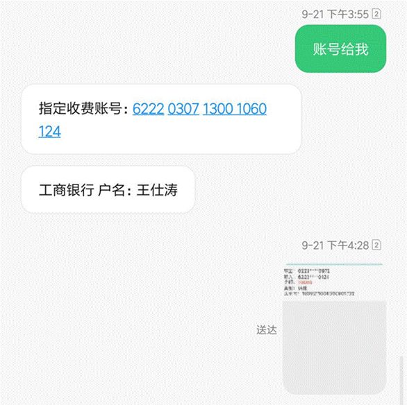 女生遭校园电信诈骗:追不回8.2万,最想知道谁泄露了信息