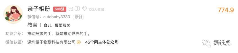 4家自媒体公司数据全曝光，原来假博主都出自这里