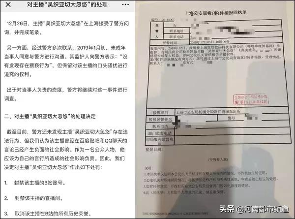 深陷“恋童”争议却不断卷土重来，网络红人许豪杰又开始卖课了