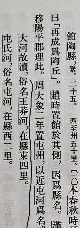 河北南部有个县,在古代曾被设为州,却因州名错误产生了一个成语