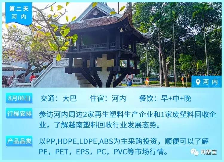 越南塑料行业商机无限,越南塑料行业