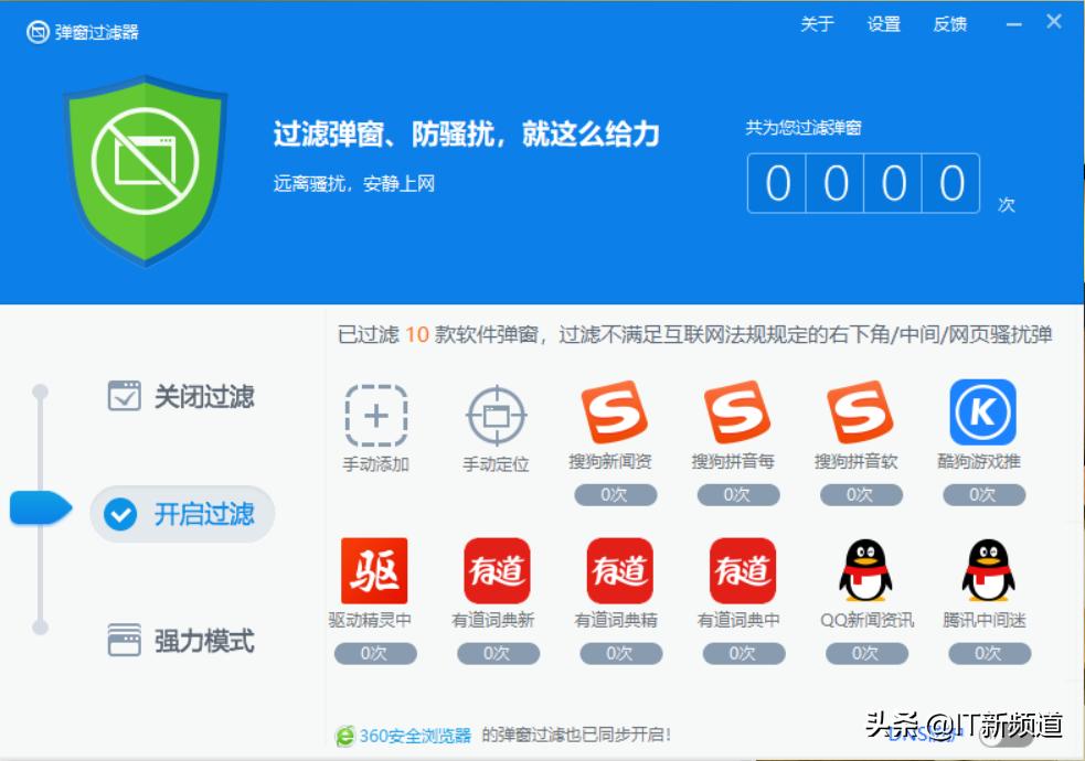 win7电脑弹窗广告怎么彻底关闭,电脑一直跳很多弹窗广告怎么解决