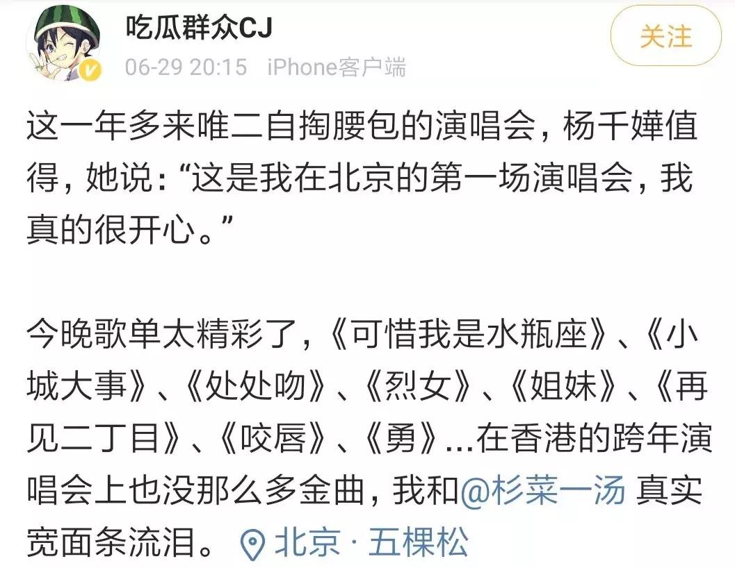 “港女”千千万，为何我们独爱杨千嬅？