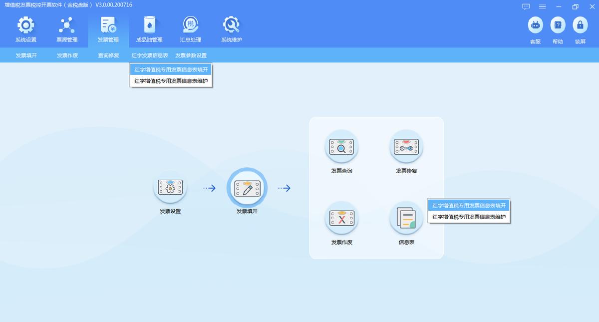 增值税发票开票软件金税盘版闪退,增值税发票开票软件税控盘版使用
