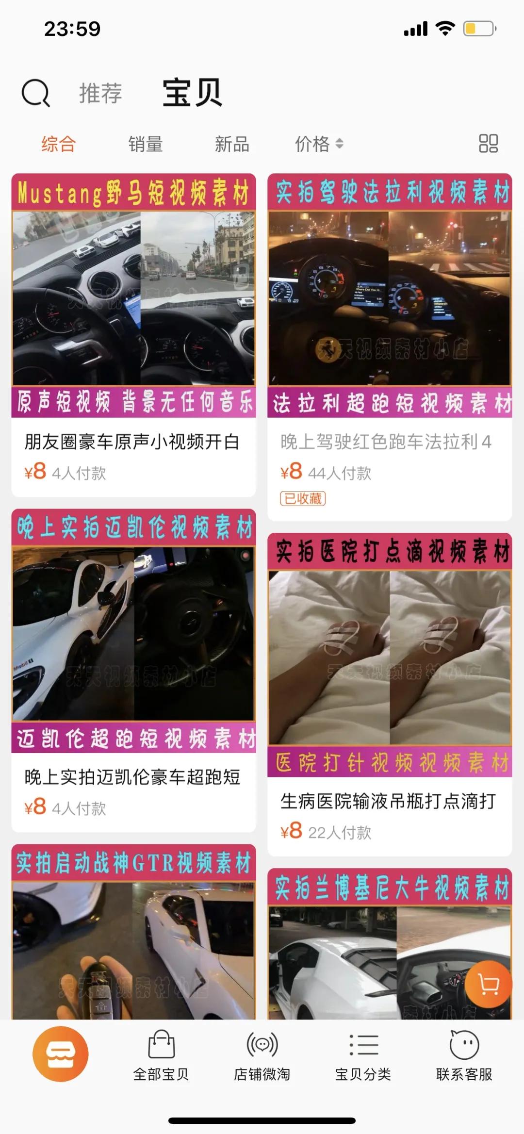 我报了3999元的绿茶屌速成班，后悔